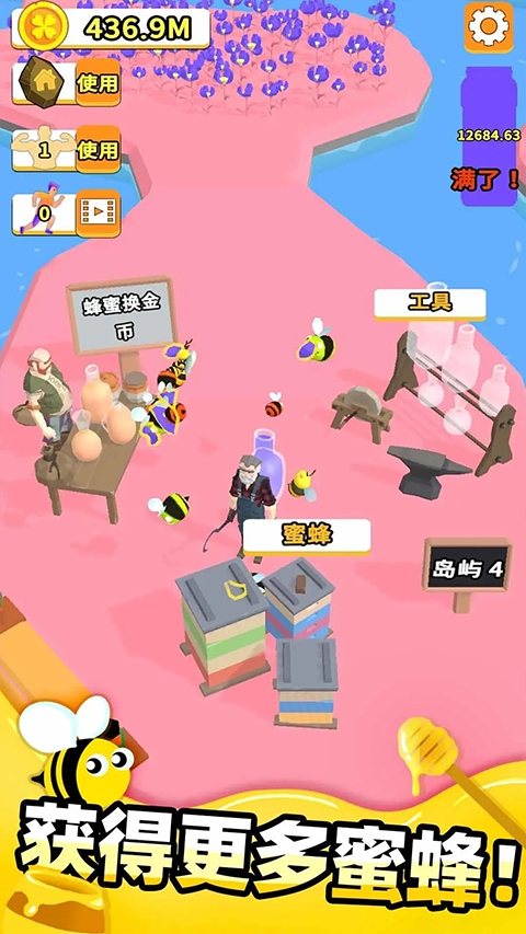 养蜂达人游戏最新版