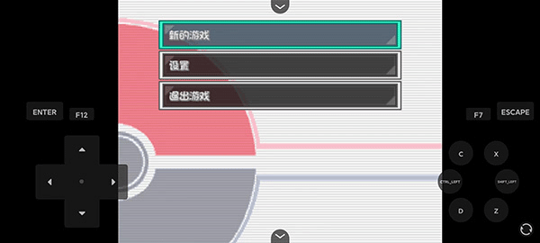 口袋妖怪燃之智3.4汉化版