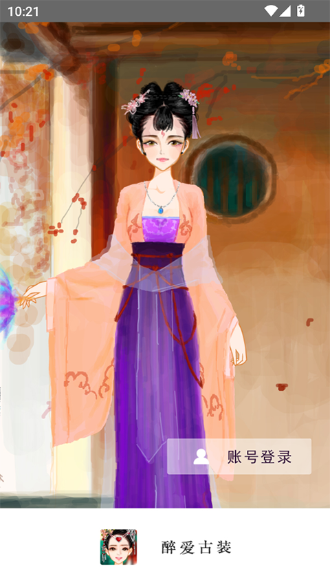 彩虹堂古装游戏手机版