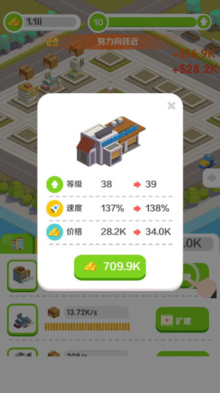 商业帝国中文版