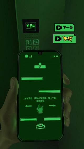 恐惧电梯小游戏