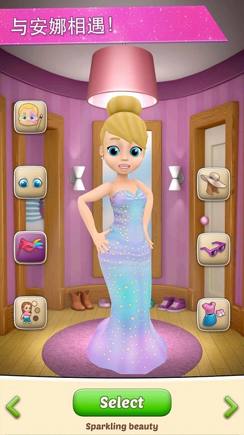 我的朋友安娜游戏