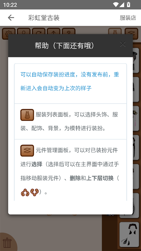 彩虹堂古装游戏手机版