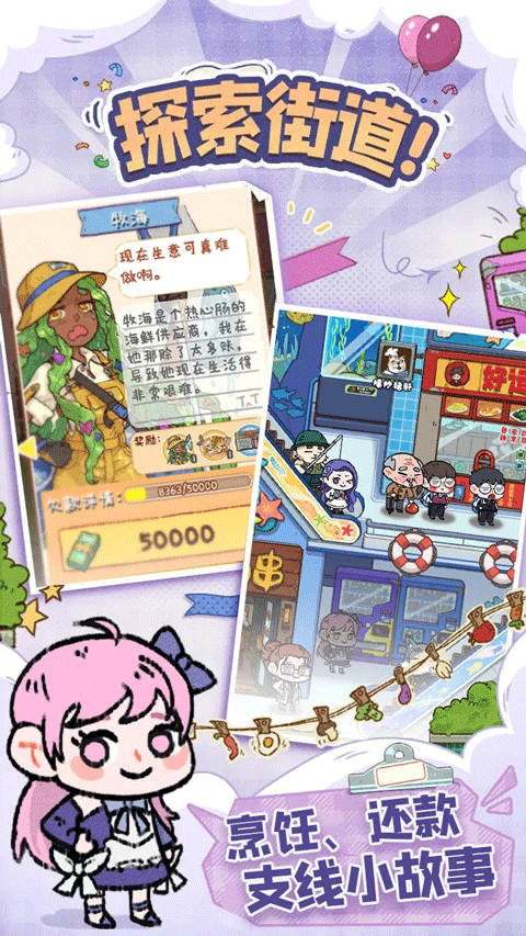 烟火食记官方正版