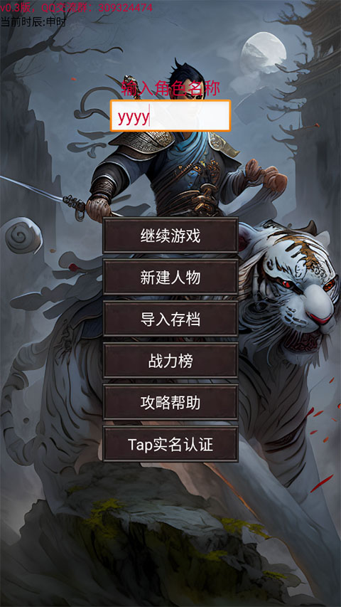 剑与魔宠官方版