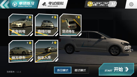 疯狂考驾照游戏