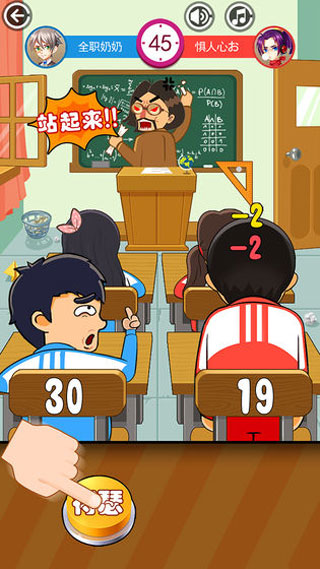 同桌大作战单机版