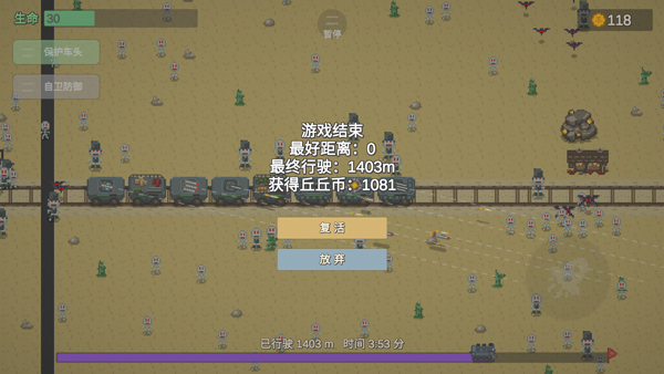 无限列车手游