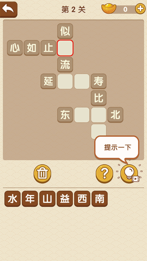 成语大官人游戏界面