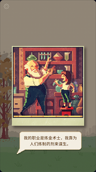 照片拼图故事游戏最新版(Photographs)