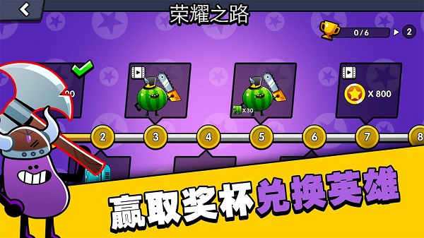 水果人大战游戏