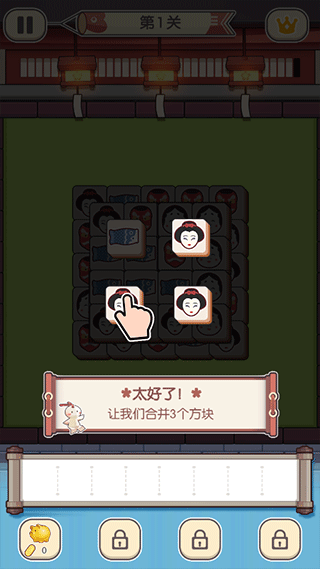 方块对对碰最新版