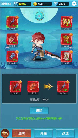 命运英雄战记手游