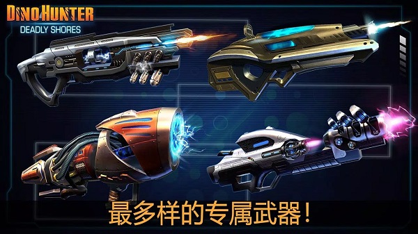 夺命侏罗纪官方正版