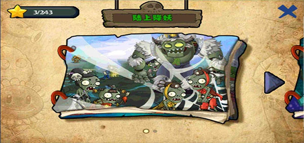 植物大战僵尸西游版2025最新版