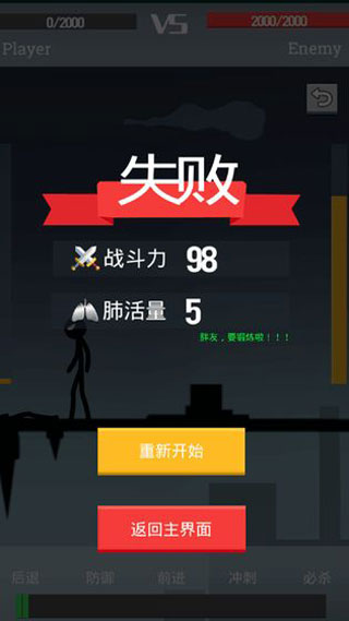 声动火柴人游戏