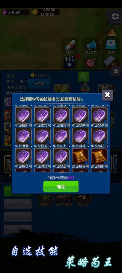 剑阁保卫战游戏