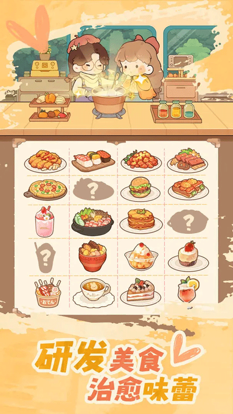 朵拉的露营餐车最新版本