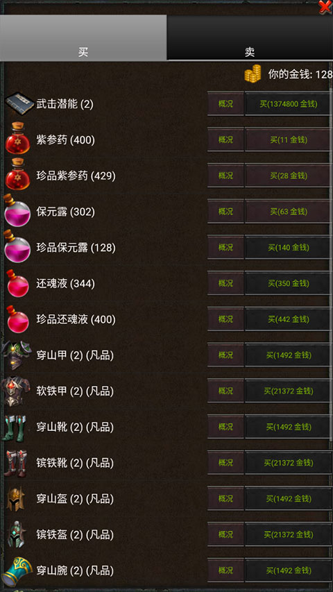 剑与魔宠官方版