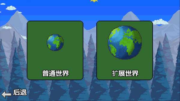 泰拉瑞亚1.2原版中文版