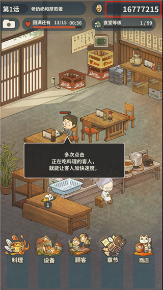 众多回忆的食堂故事2官方版