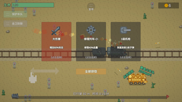 无限列车手游