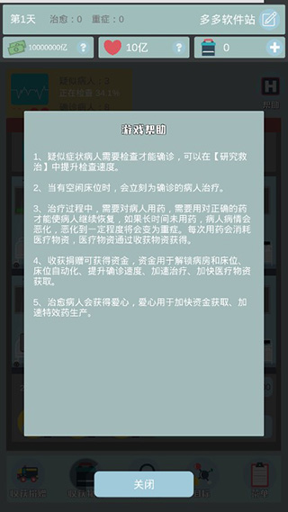 雷火医院手机版