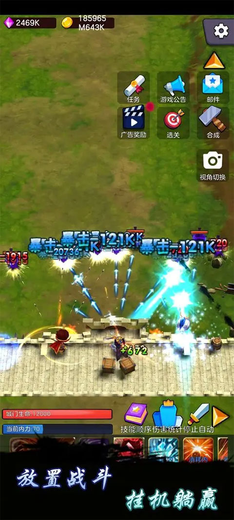 剑阁保卫战游戏