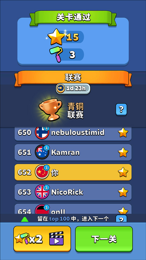 开心连球球游戏