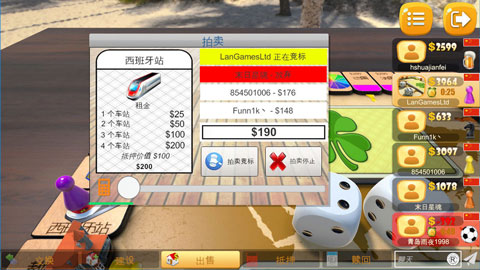 大富翁飞行棋手游正版