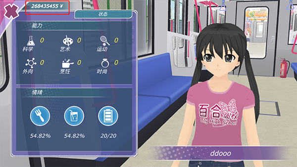 少女都市3d最新版