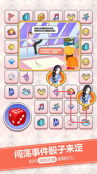 我的乖主播手游官方版