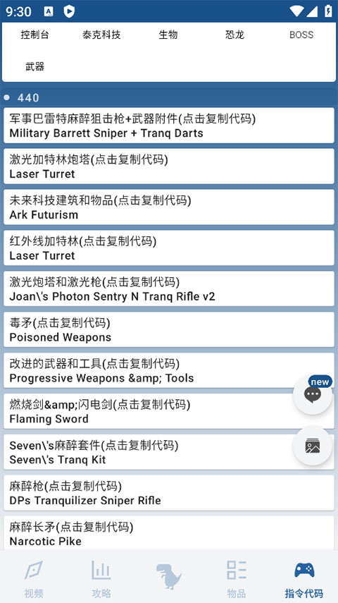 方舟生存进化助手最新版本