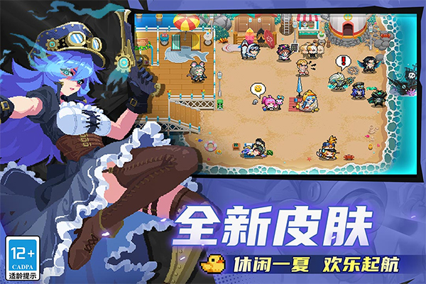 元气骑士果盘版