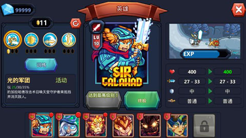 王国保卫战英雄传说中文版