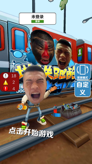 愣子跑酷官方正版