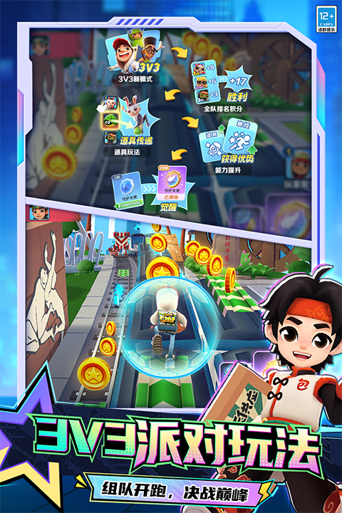 地铁跑酷官方版