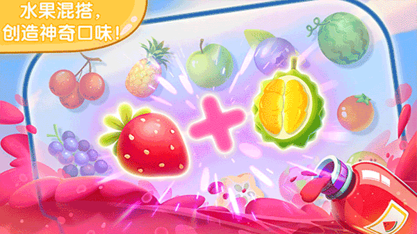 宝宝巴士果汁商店游戏