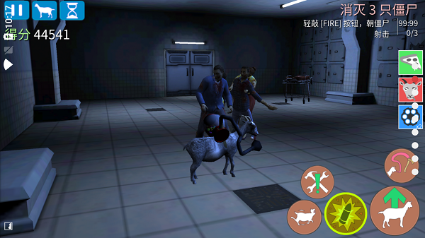 模拟僵尸山羊最新版