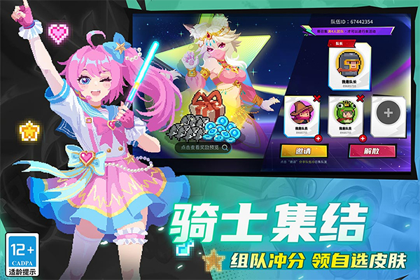 元气骑士果盘版