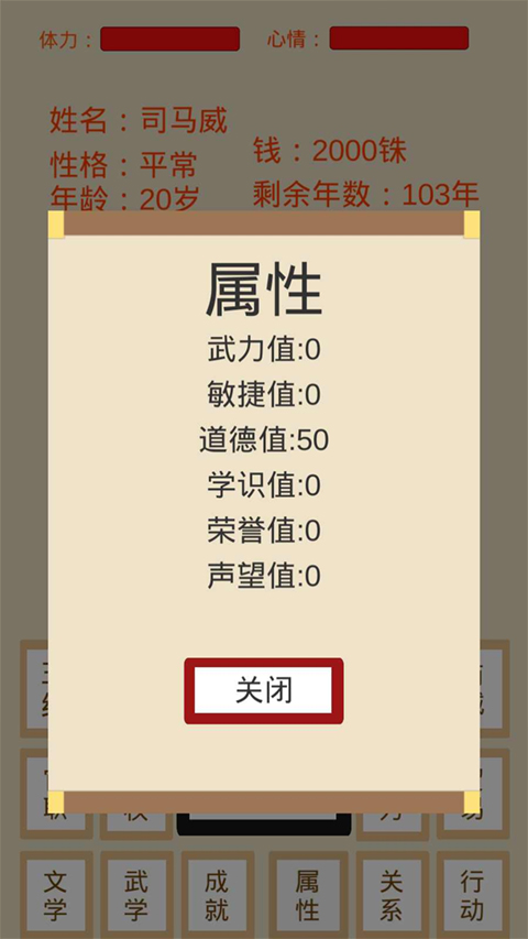 烽火十六国最新版本