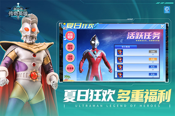 奥特曼传奇英雄4399版