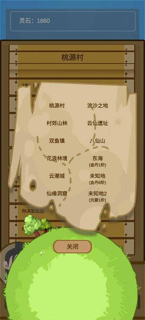 蛋糕修仙手游