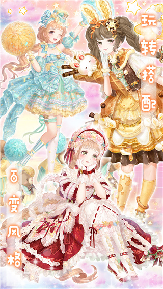 公主睡衣派对游戏