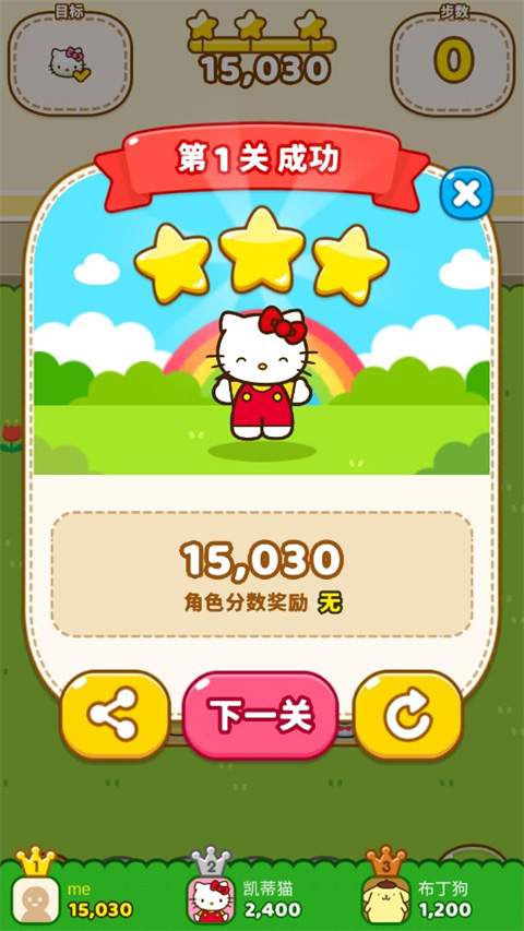 凯蒂猫和好朋友们官方版