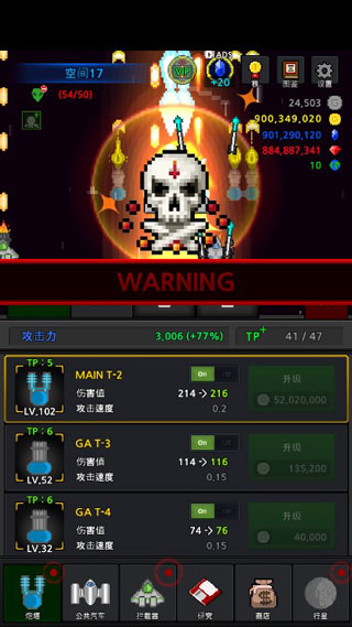 建造舰船手游