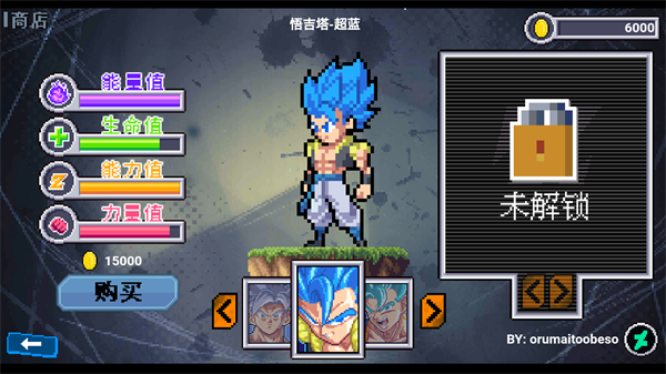 龙珠斗士z像素版2025最新版