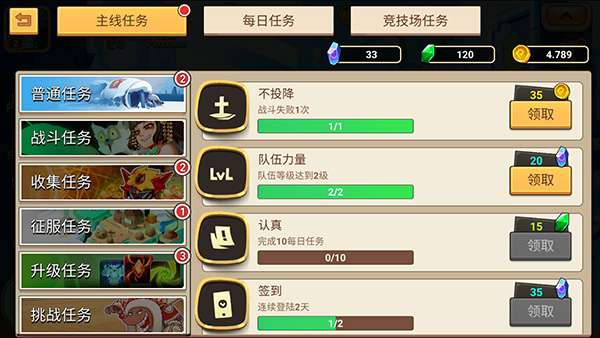 传奇守护者最新版(Legend Guardians)