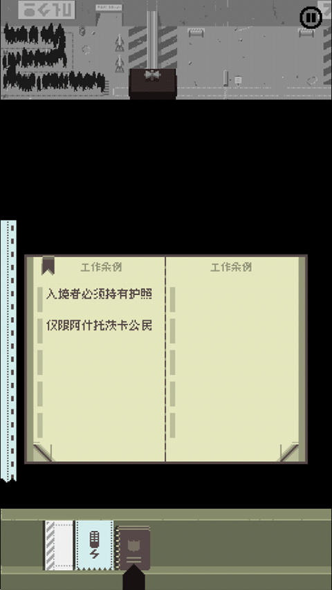 请出示证件官方正版