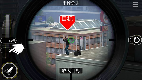 终极狙击手中文版